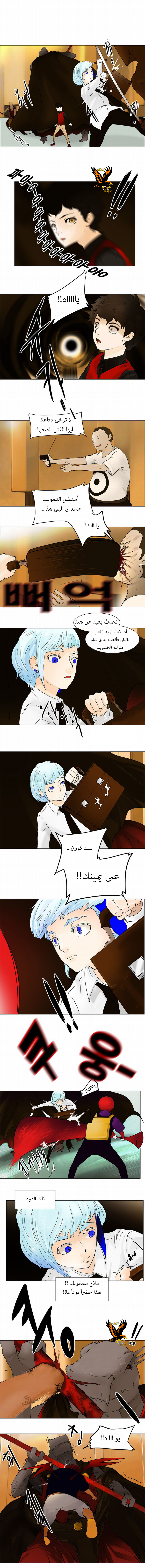 Tower of God: Chapter 22 - Page 2