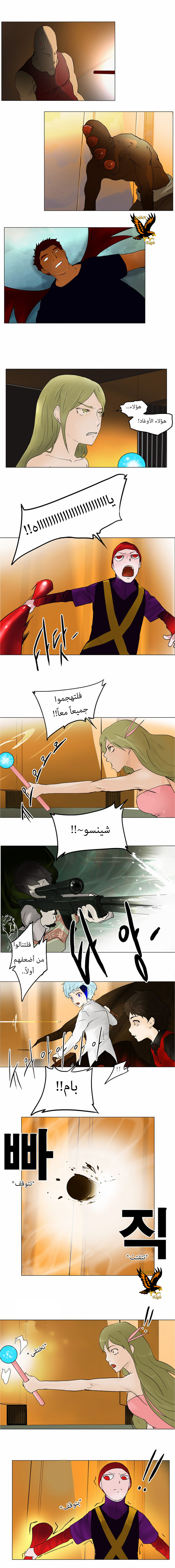 Tower of God: Chapter 22 - Page 4