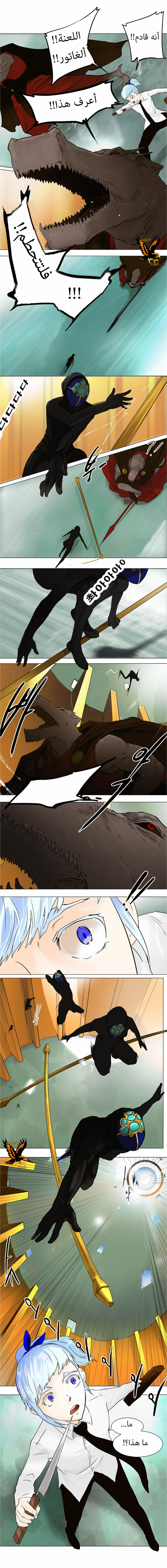 Tower of God: Chapter 24 - Page 4