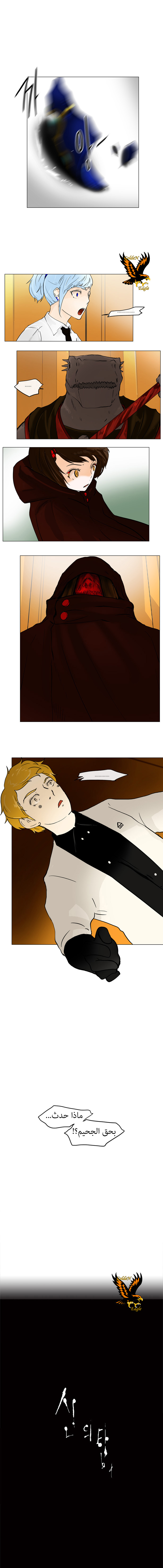 Tower of God: Chapter 25 - Page 7