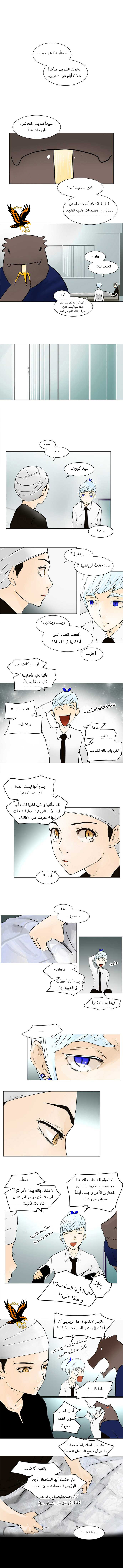 Tower of God: Chapter 28 - Page 6