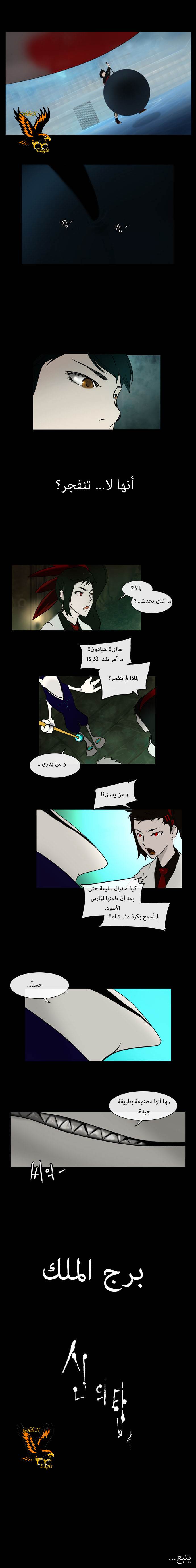 Tower of God: Chapter 3 - Page 5
