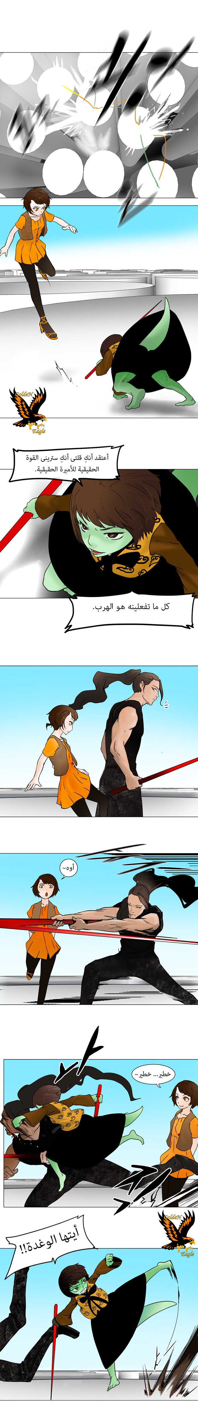 Tower of God: Chapter 32 - Page 2