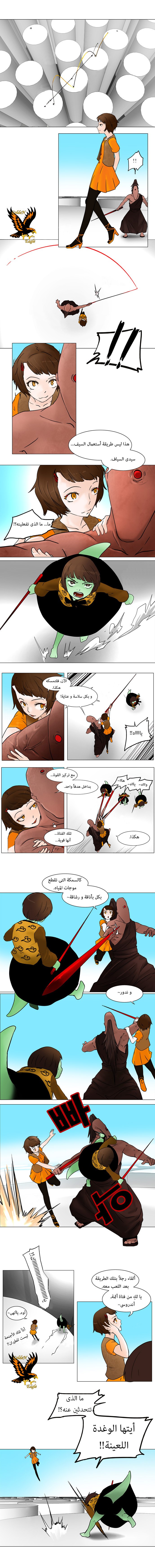 Tower of God: Chapter 32 - Page 3