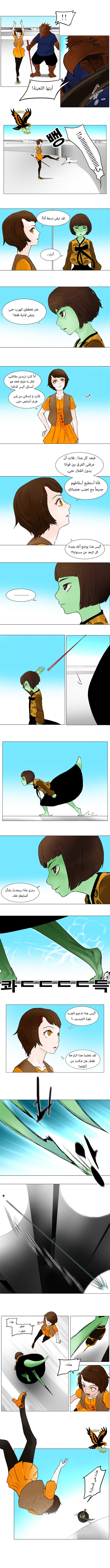 Tower of God: Chapter 32 - Page 4