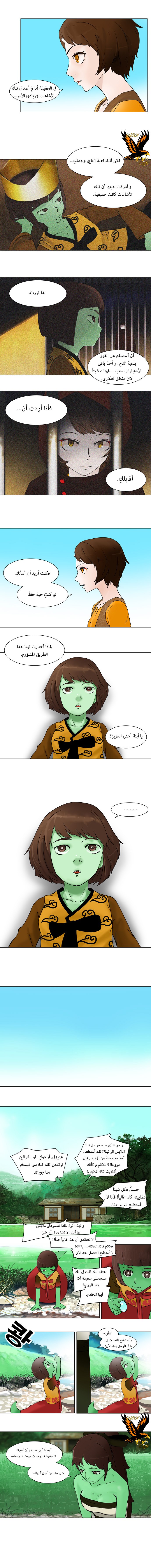 Tower of God: Chapter 33 - Page 3