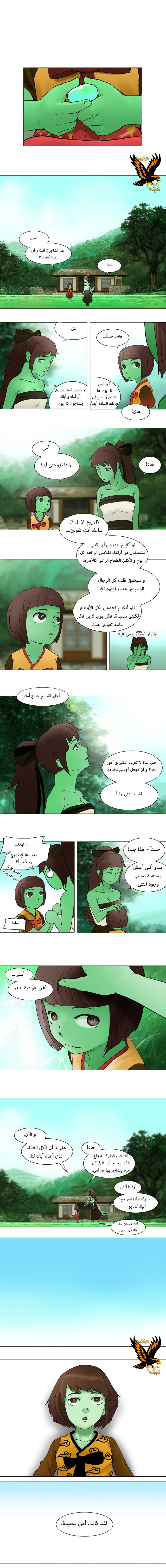 Tower of God: Chapter 33 - Page 4