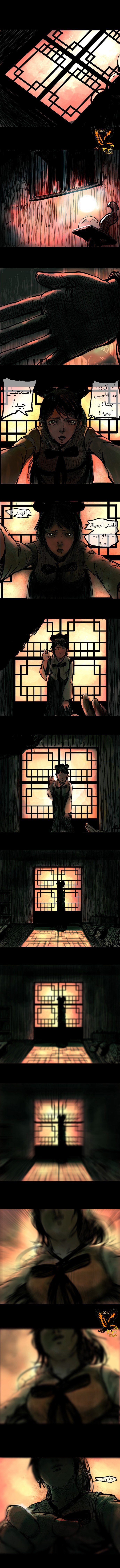 Tower of God: Chapter 33 - Page 7