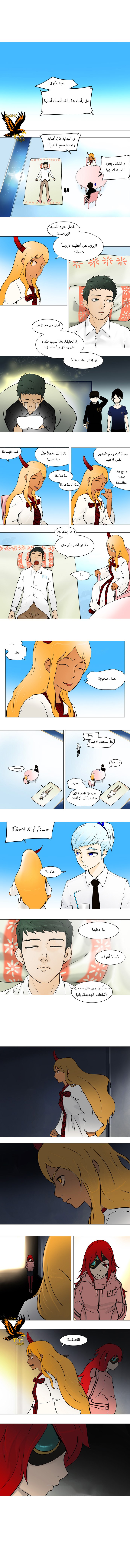 Tower of God: Chapter 34 - Page 2