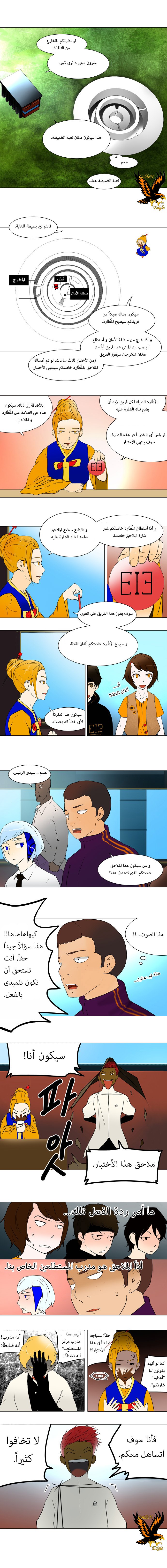 Tower of God: Chapter 36 - Page 3