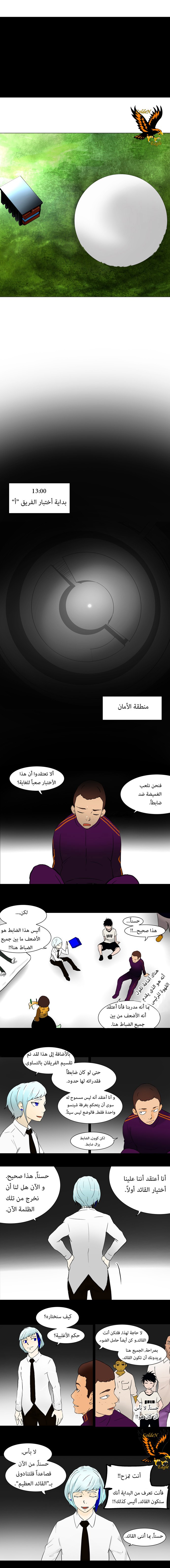 Tower of God: Chapter 36 - Page 4