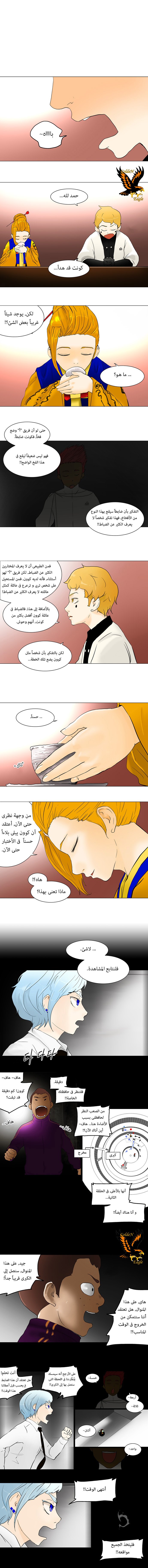 Tower of God: Chapter 38 - Page 2