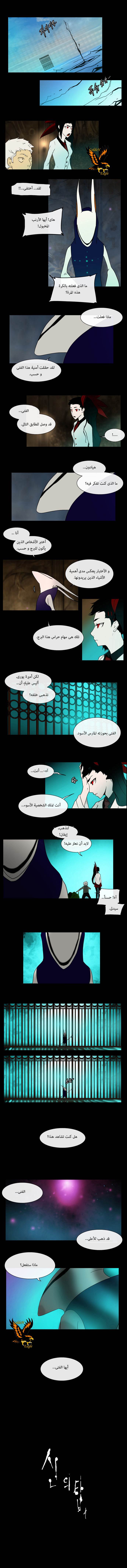 Tower of God: Chapter 4 - Page 5