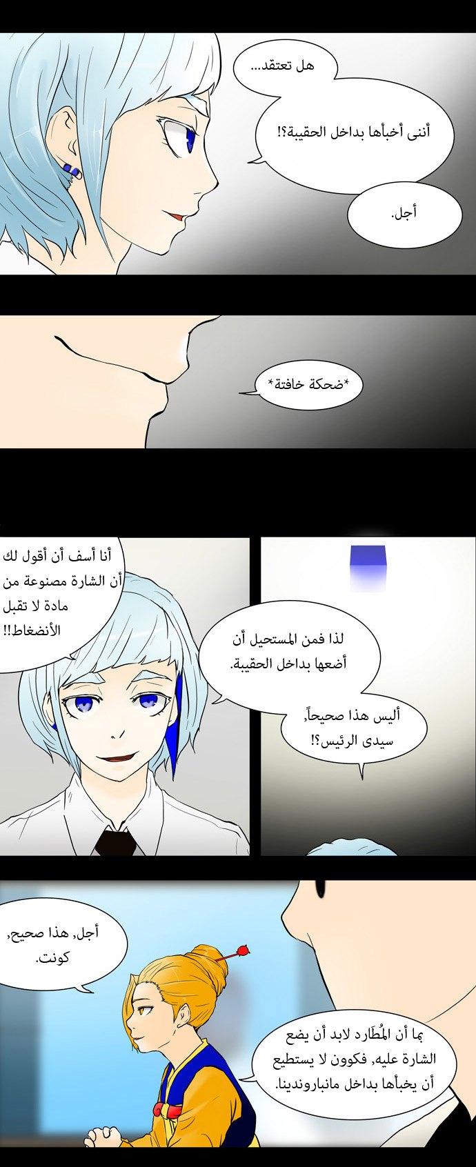Tower of God: Chapter 40 - Page 2