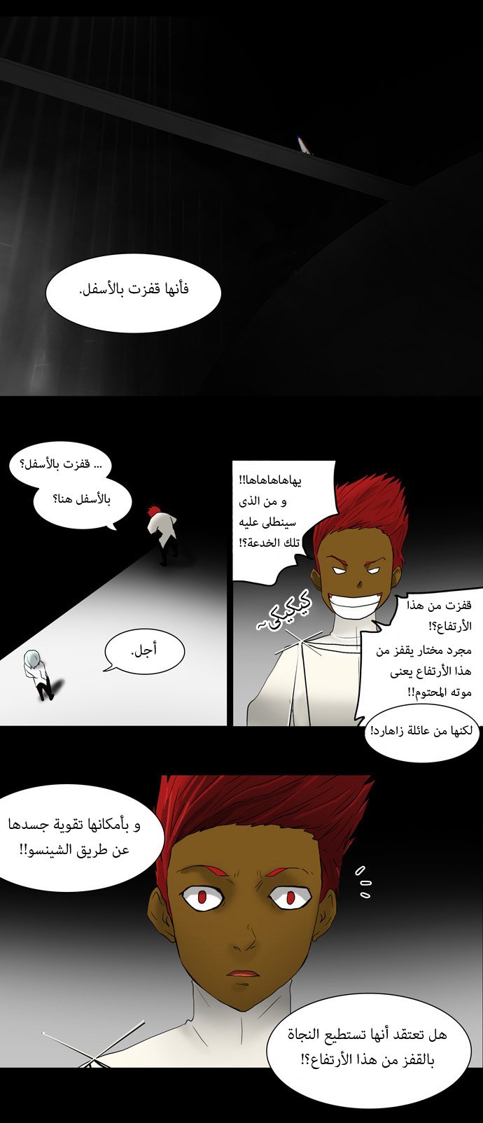 Tower of God: Chapter 40 - Page 4