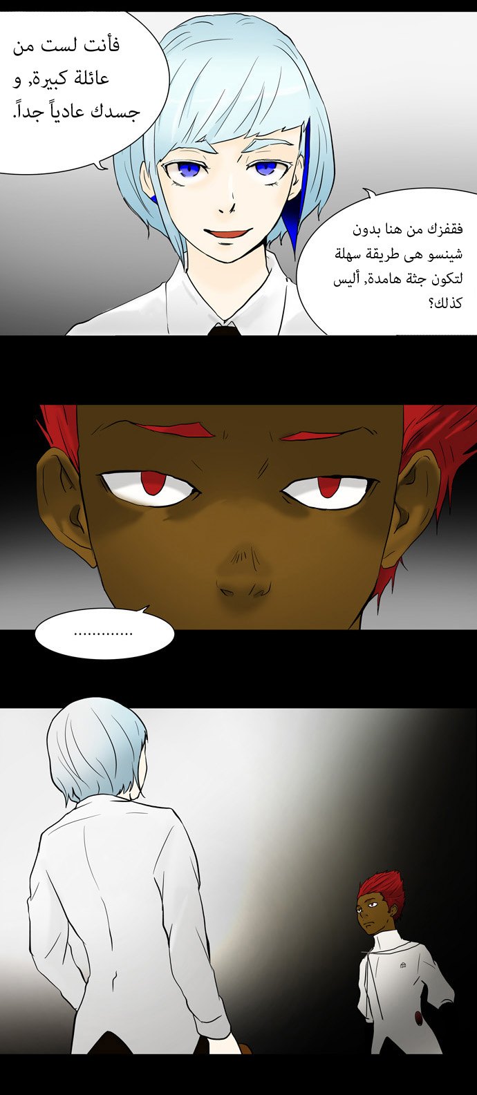 Tower of God: Chapter 40 - Page 6