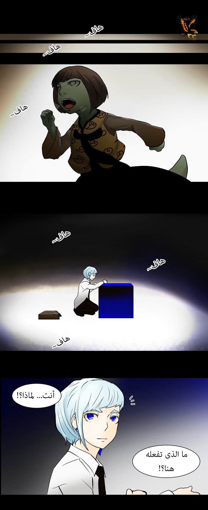 Tower of God: Chapter 40 - Page 9