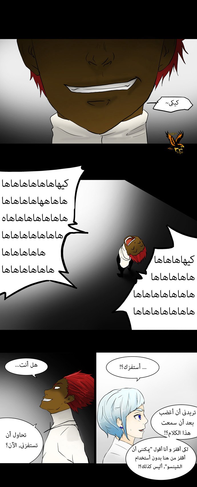 Tower of God: Chapter 40 - Page 14