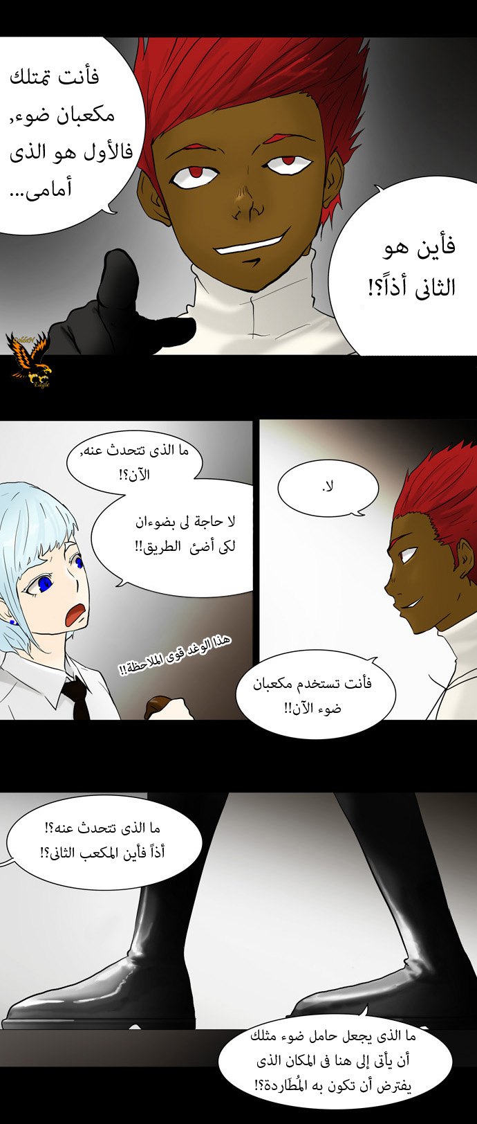 Tower of God: Chapter 40 - Page 16