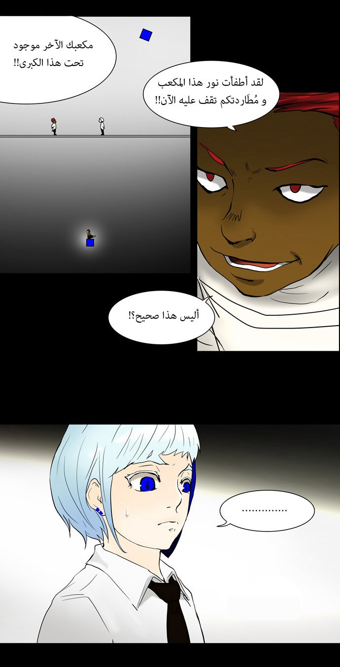 Tower of God: Chapter 40 - Page 18