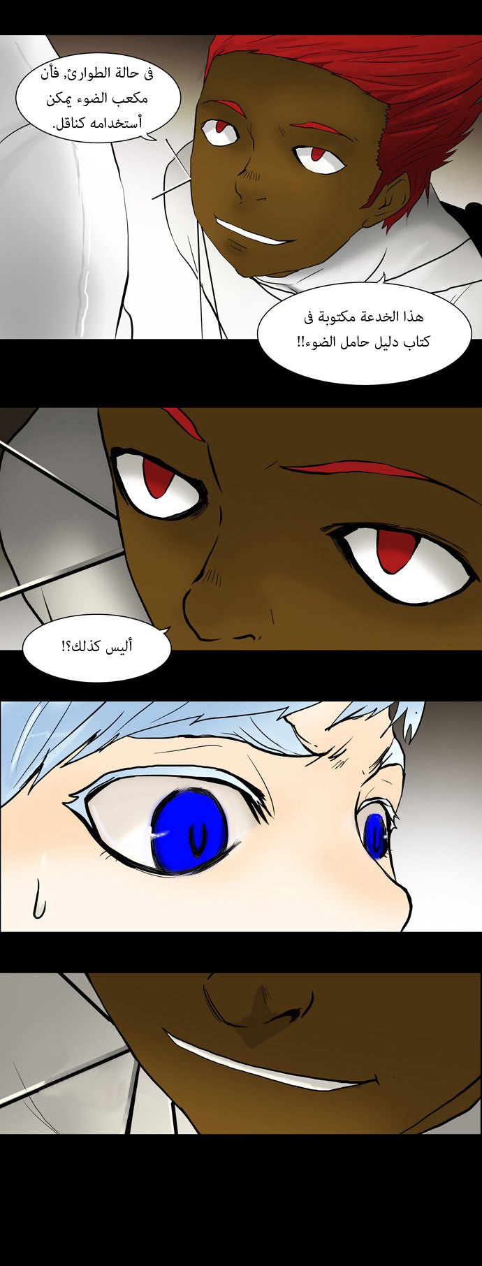 Tower of God: Chapter 40 - Page 19