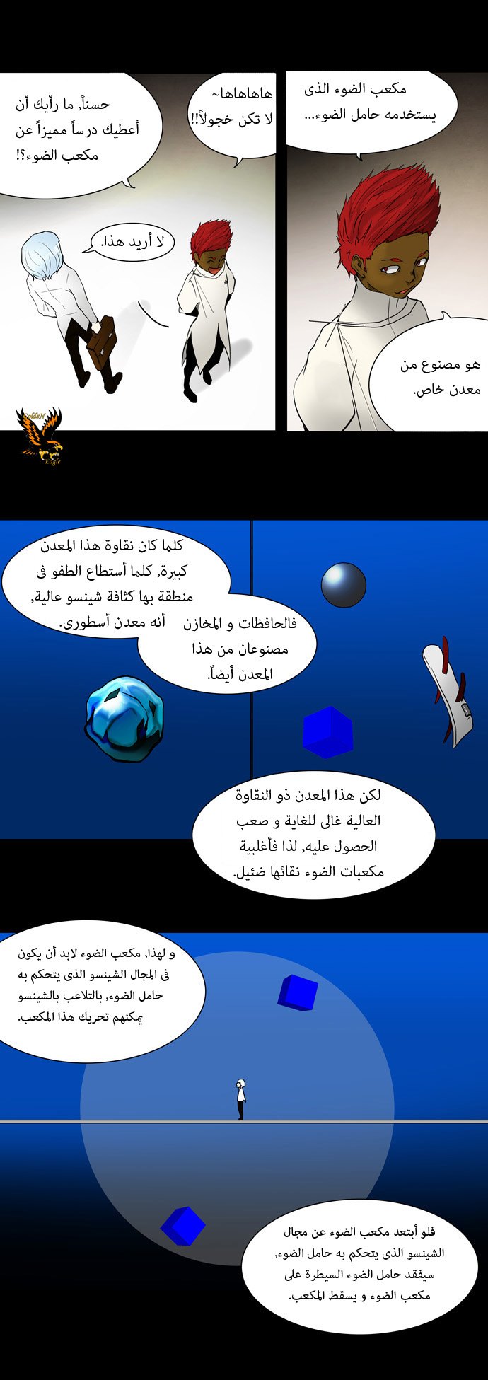 Tower of God: Chapter 40 - Page 20