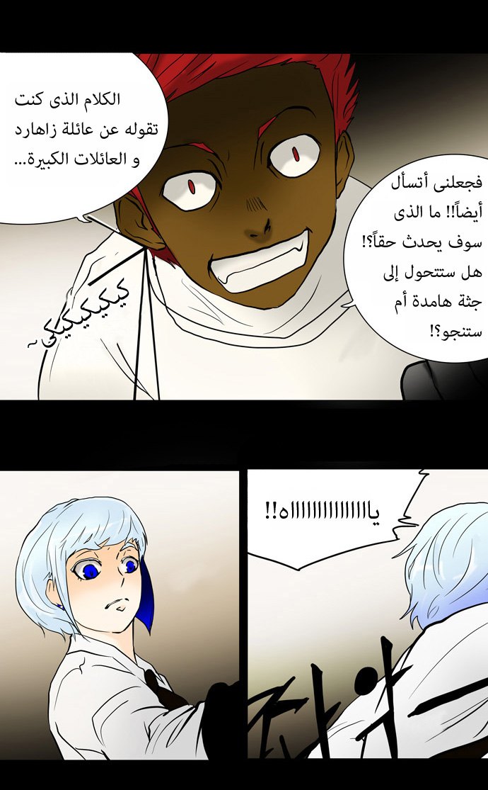 Tower of God: Chapter 40 - Page 23