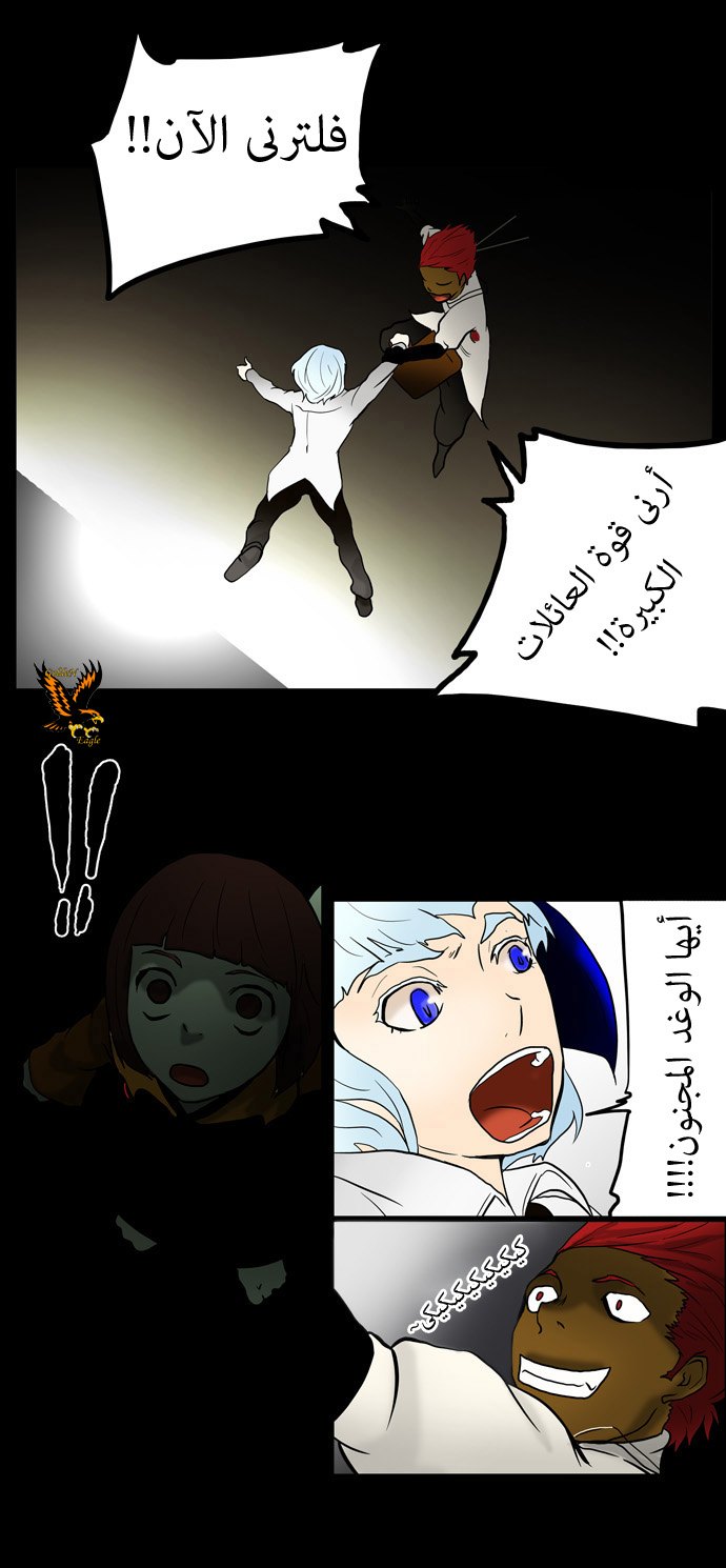 Tower of God: Chapter 40 - Page 24