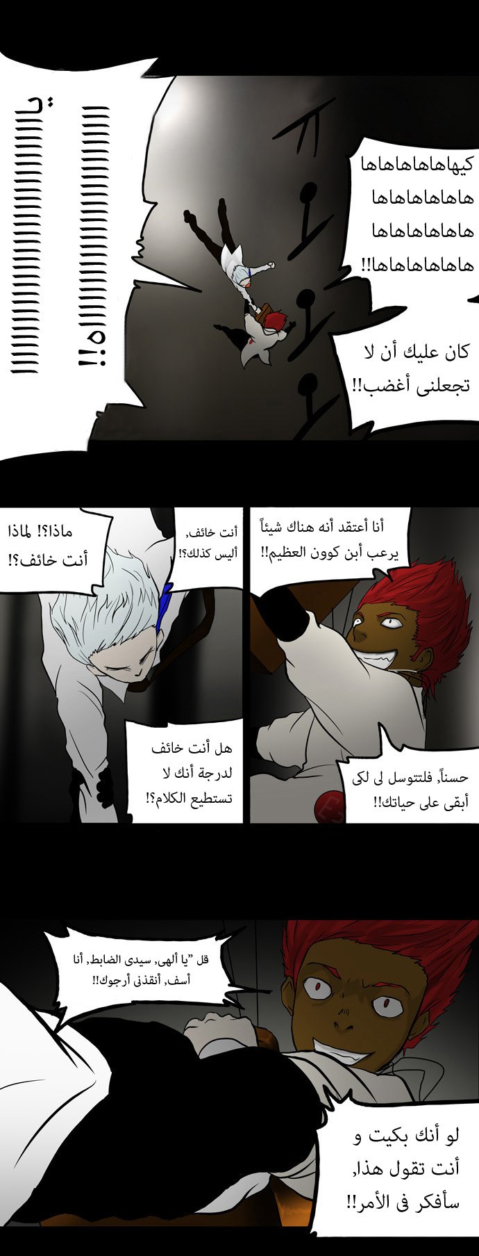 Tower of God: Chapter 40 - Page 25