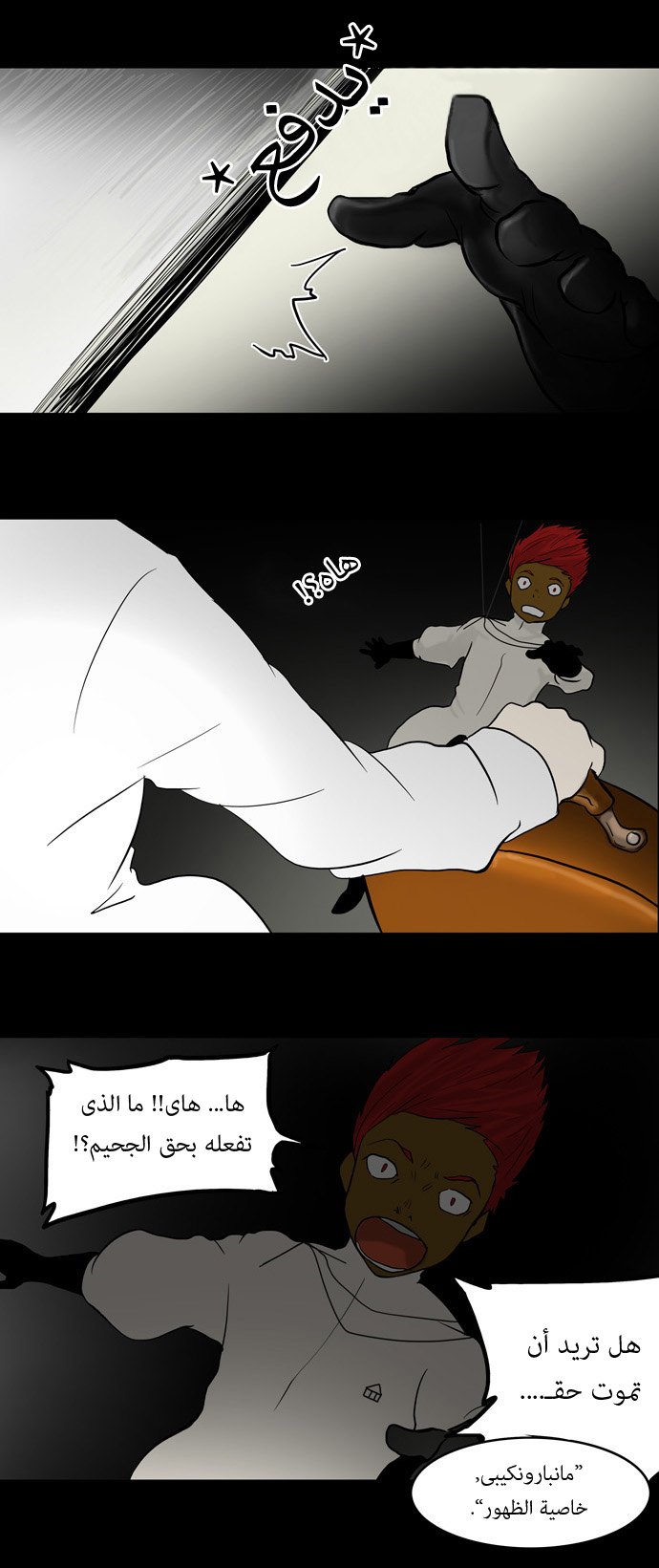 Tower of God: Chapter 40 - Page 26