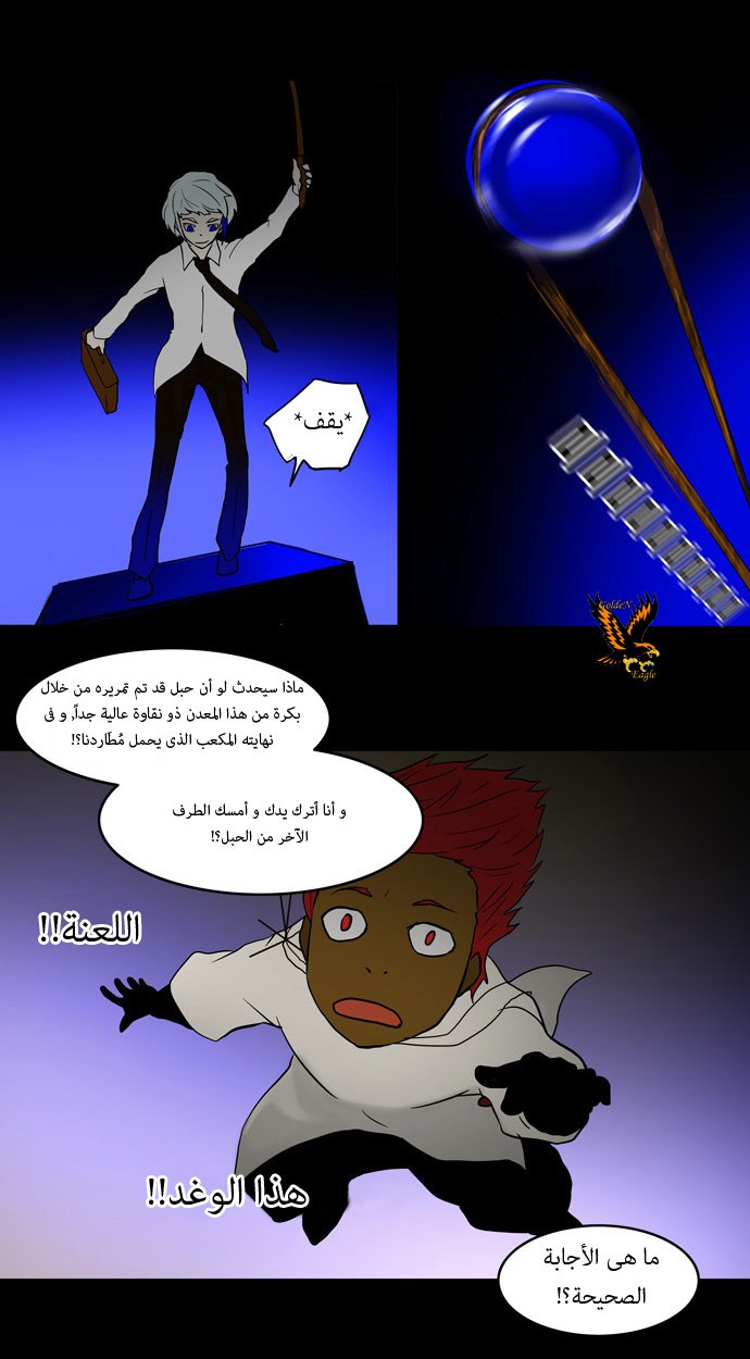 Tower of God: Chapter 40 - Page 28