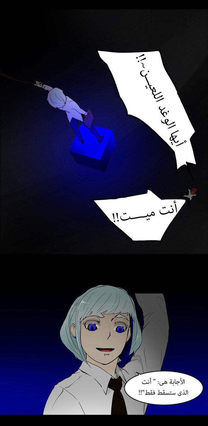 Tower of God: Chapter 40 - Page 29