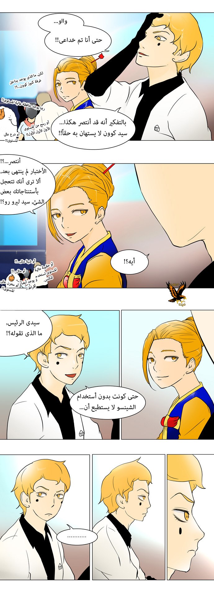 Tower of God: Chapter 41 - Page 8