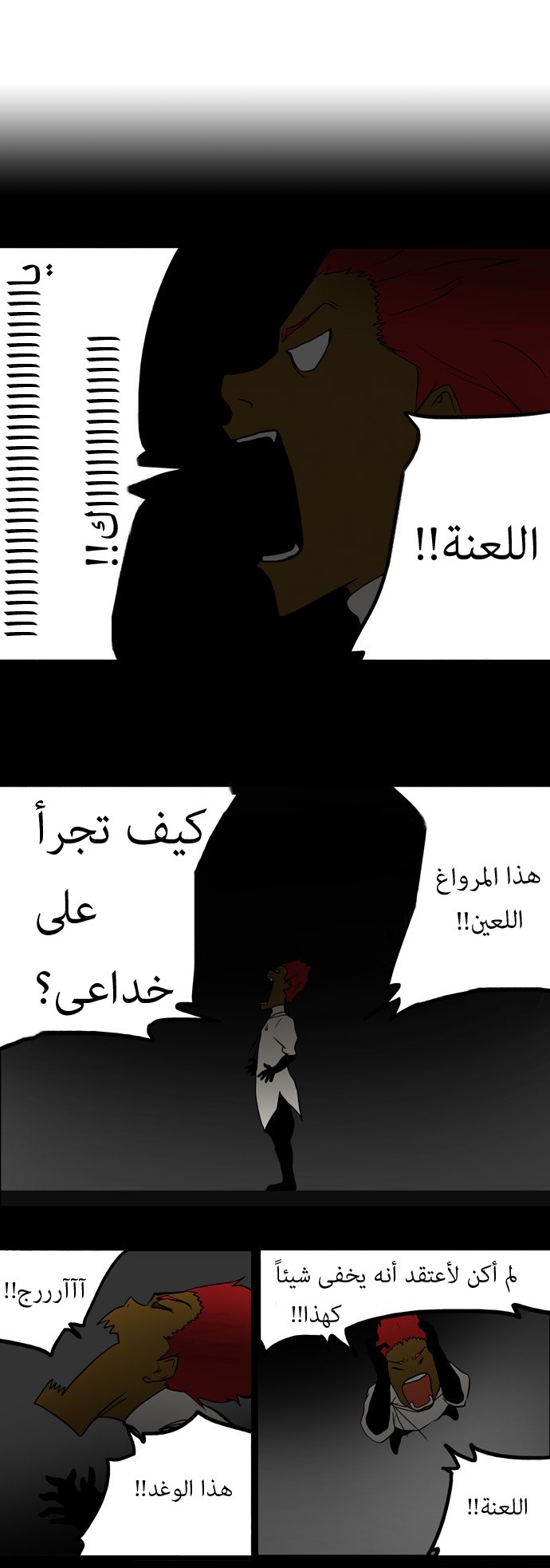 Tower of God: Chapter 41 - Page 9