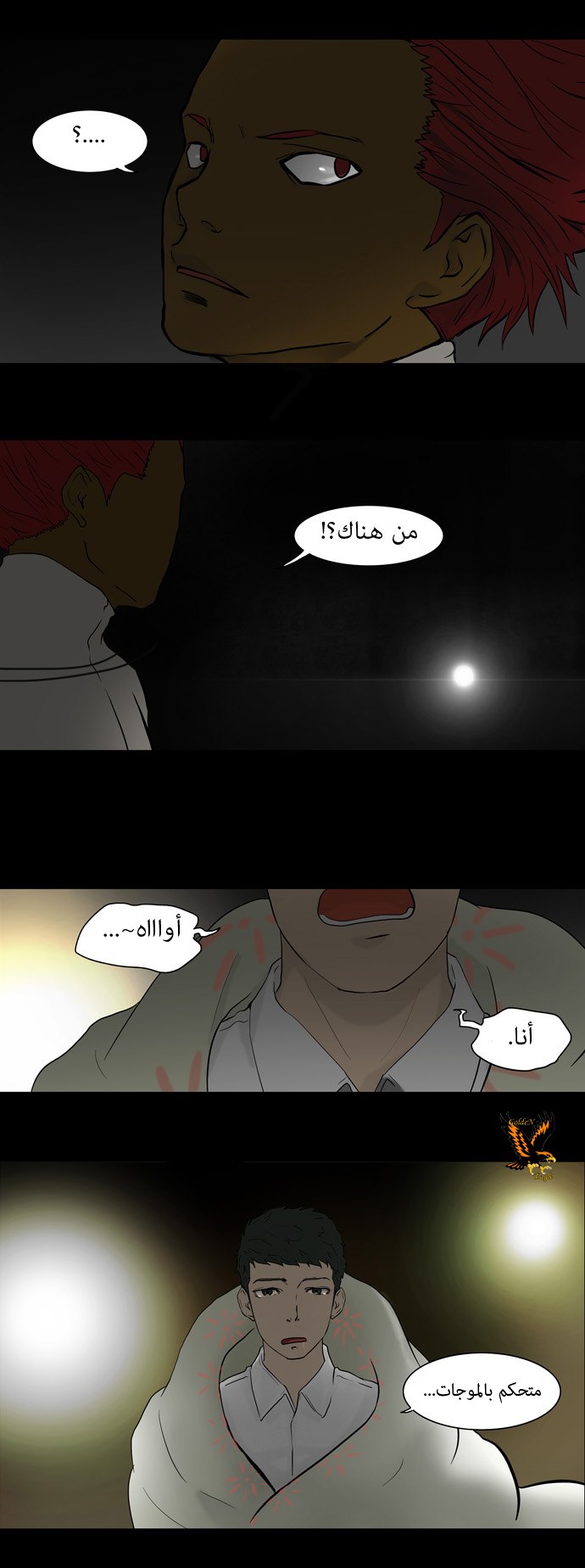 Tower of God: Chapter 41 - Page 11