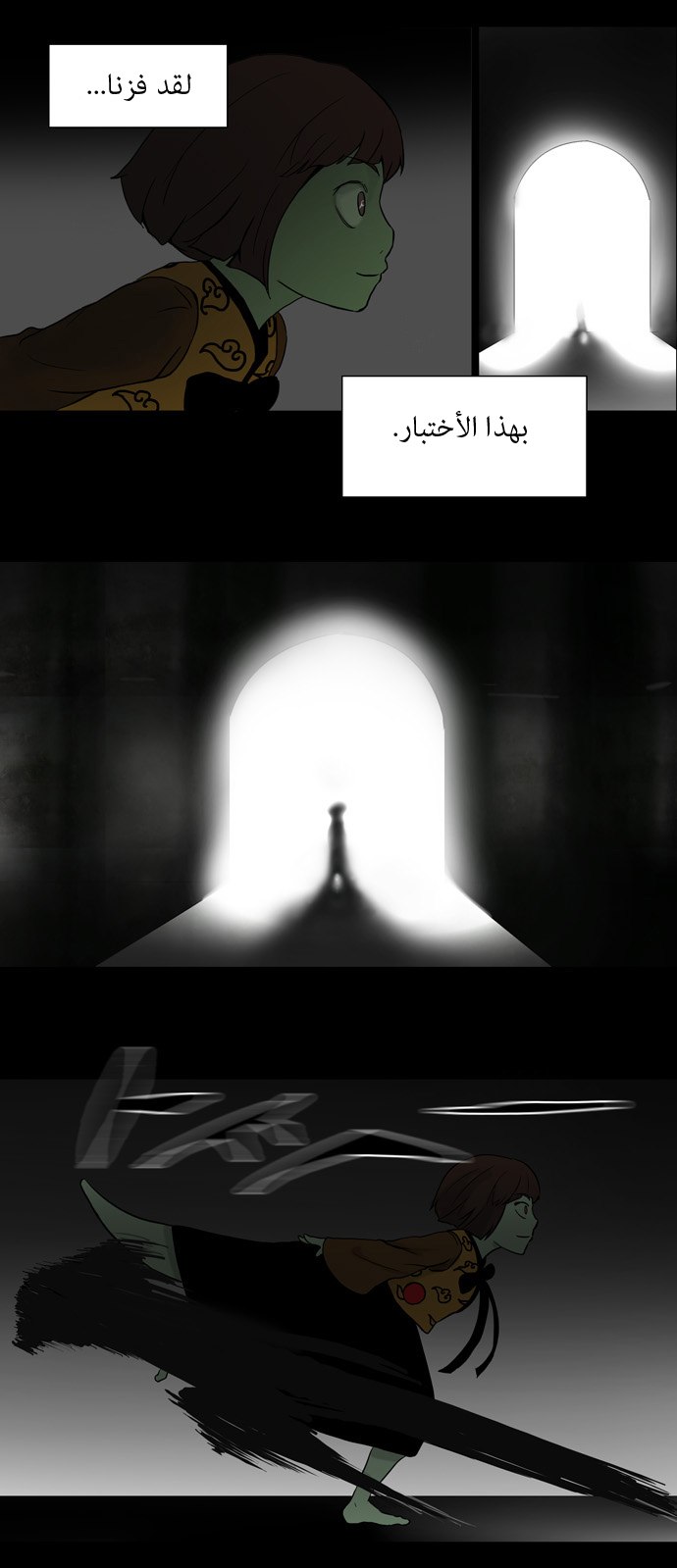 Tower of God: Chapter 41 - Page 14