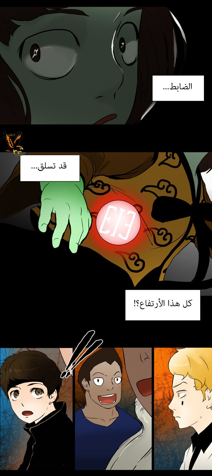 Tower of God: Chapter 41 - Page 16