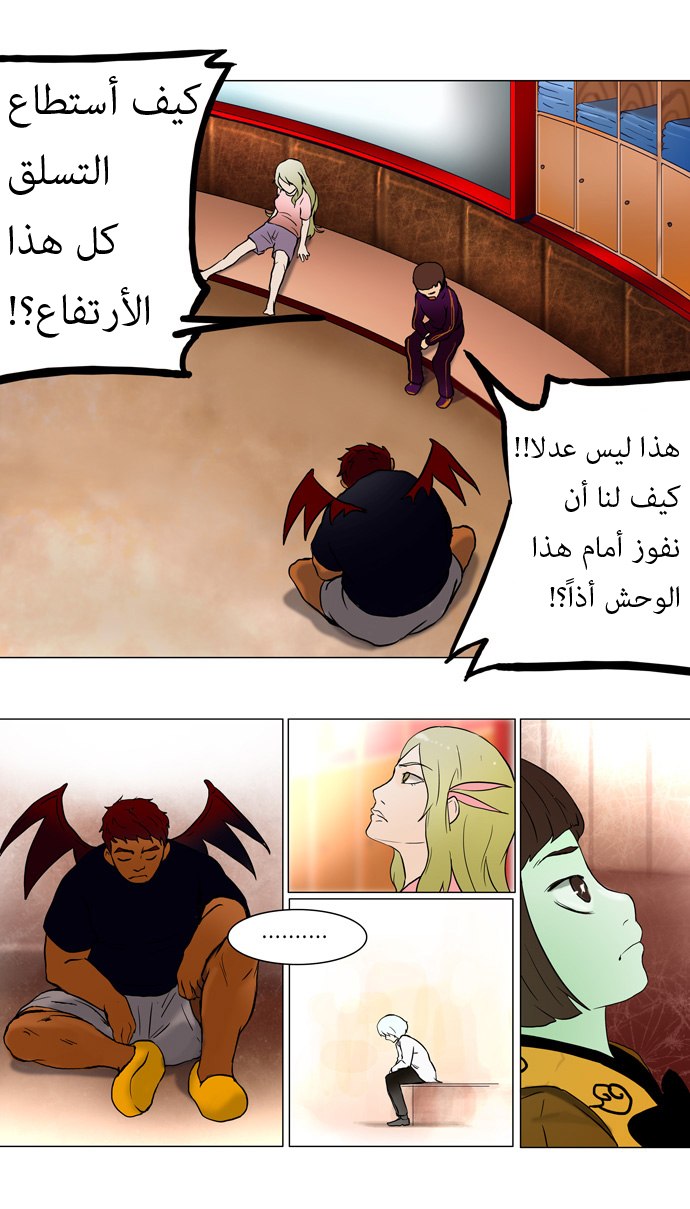 Tower of God: Chapter 41 - Page 21