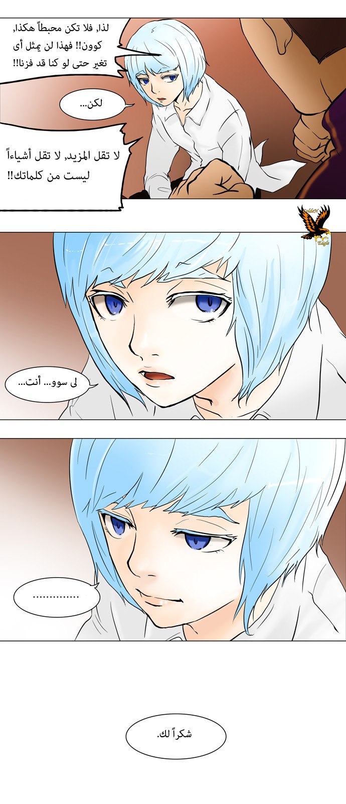 Tower of God: Chapter 41 - Page 25
