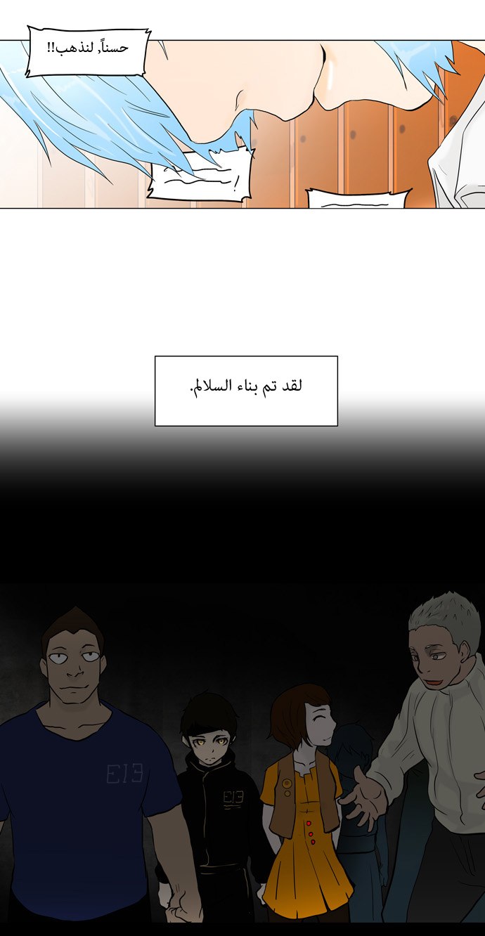 Tower of God: Chapter 41 - Page 28