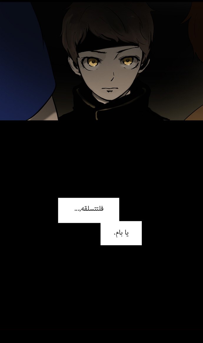Tower of God: Chapter 41 - Page 29