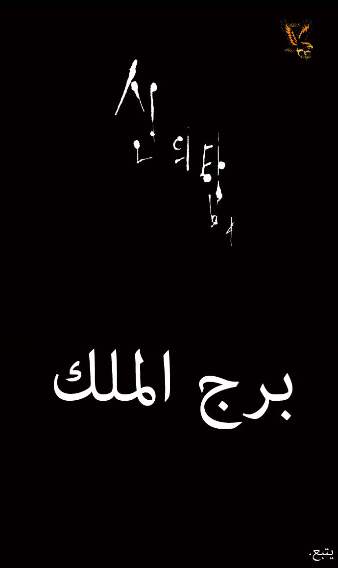 Tower of God: Chapter 41 - Page 30