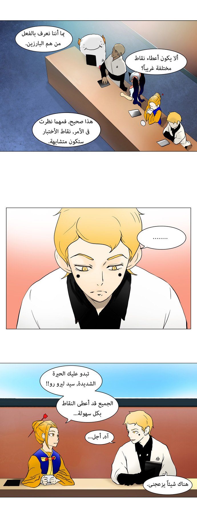 Tower of God: Chapter 42 - Page 3