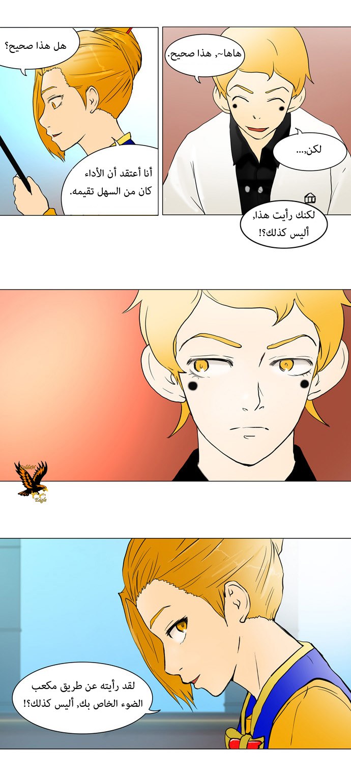 Tower of God: Chapter 42 - Page 4