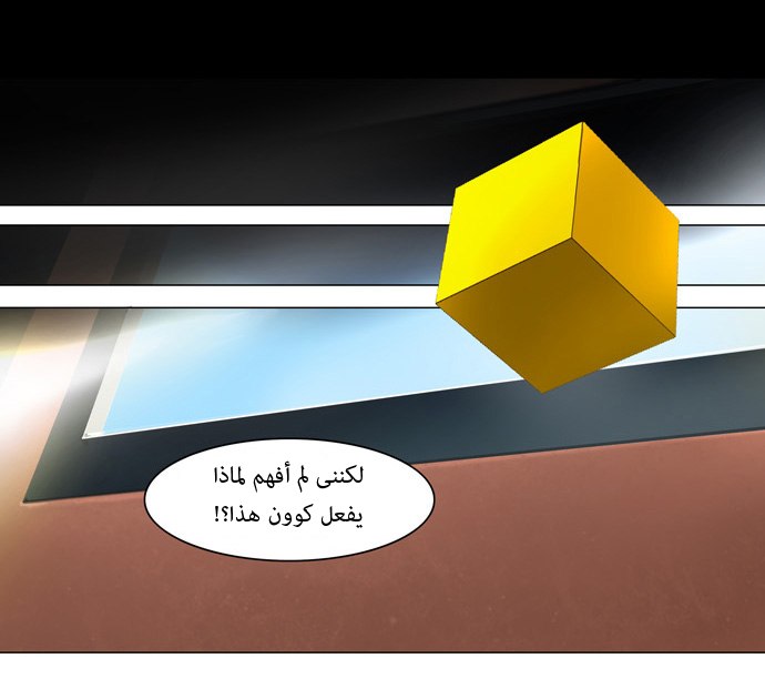 Tower of God: Chapter 42 - Page 8