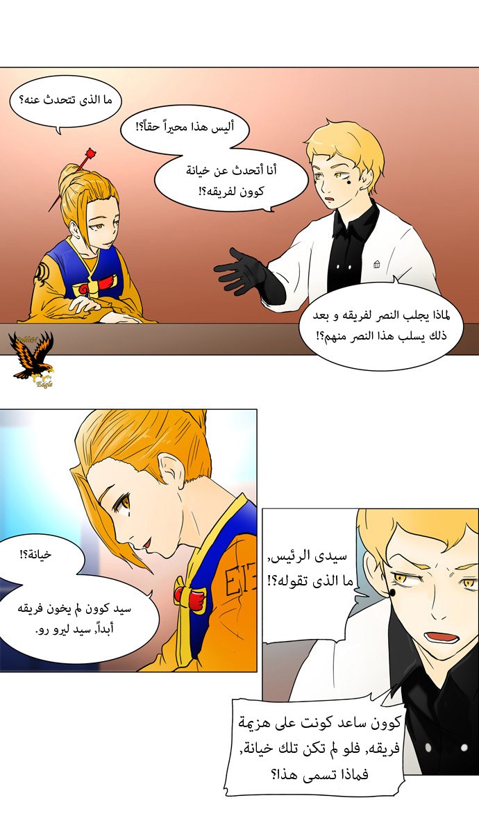 Tower of God: Chapter 42 - Page 9