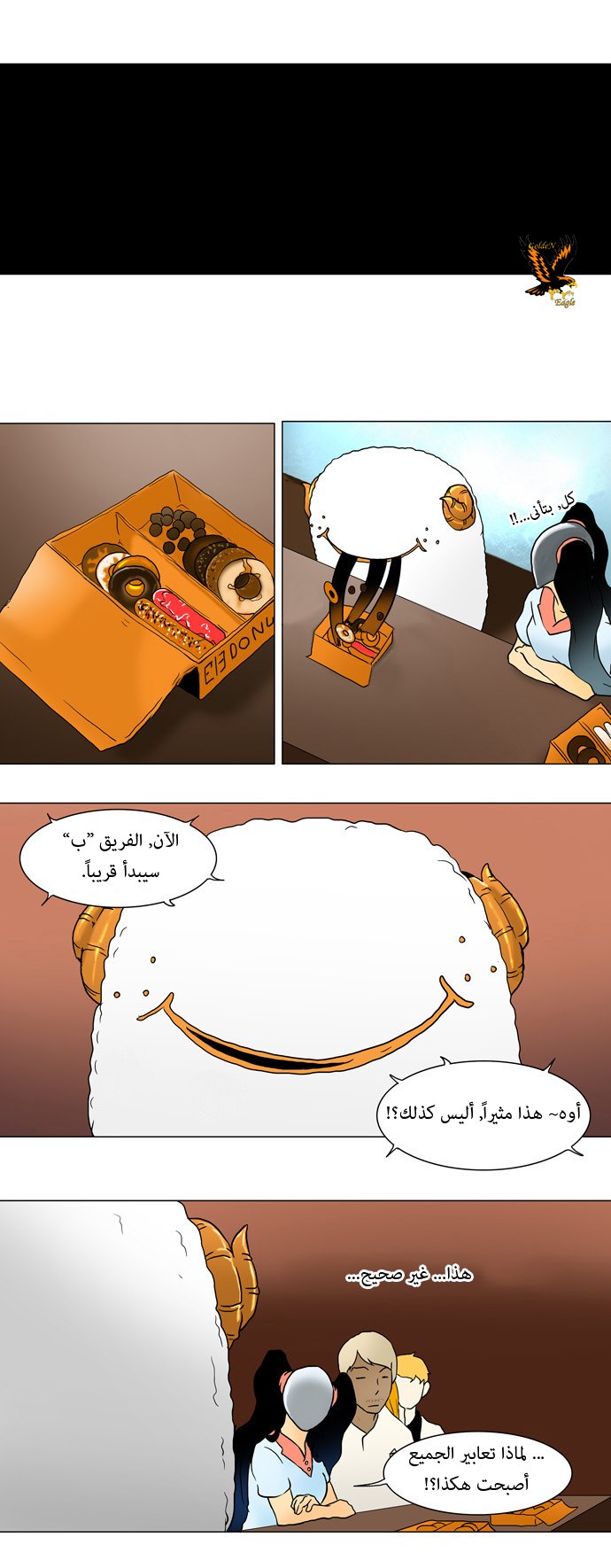 Tower of God: Chapter 42 - Page 16