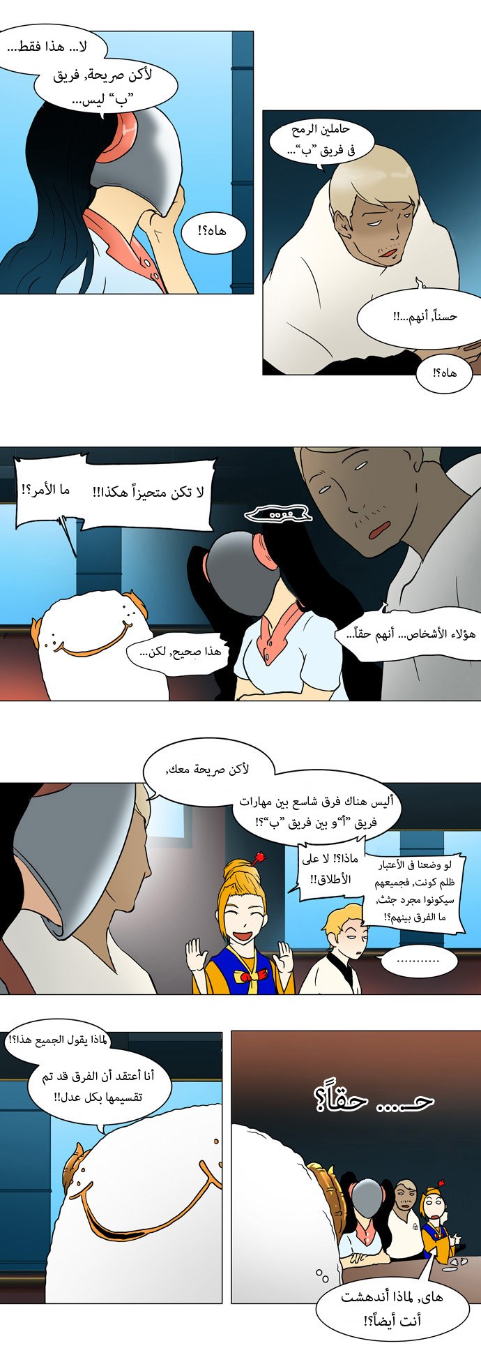 Tower of God: Chapter 42 - Page 17