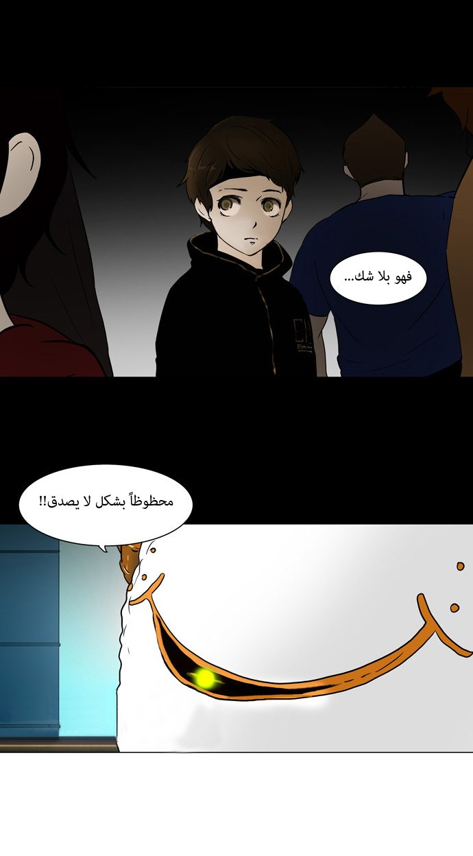 Tower of God: Chapter 42 - Page 21