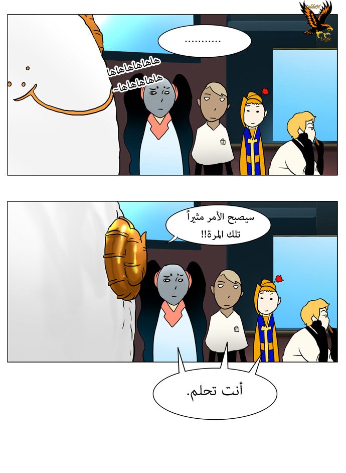 Tower of God: Chapter 42 - Page 22